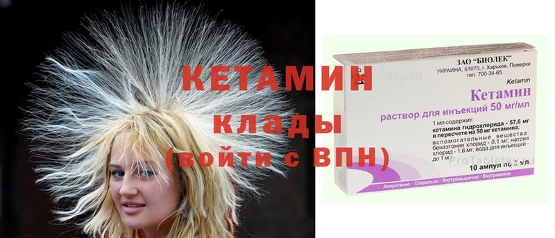 КЕТАМИН ketamine  Волосово 